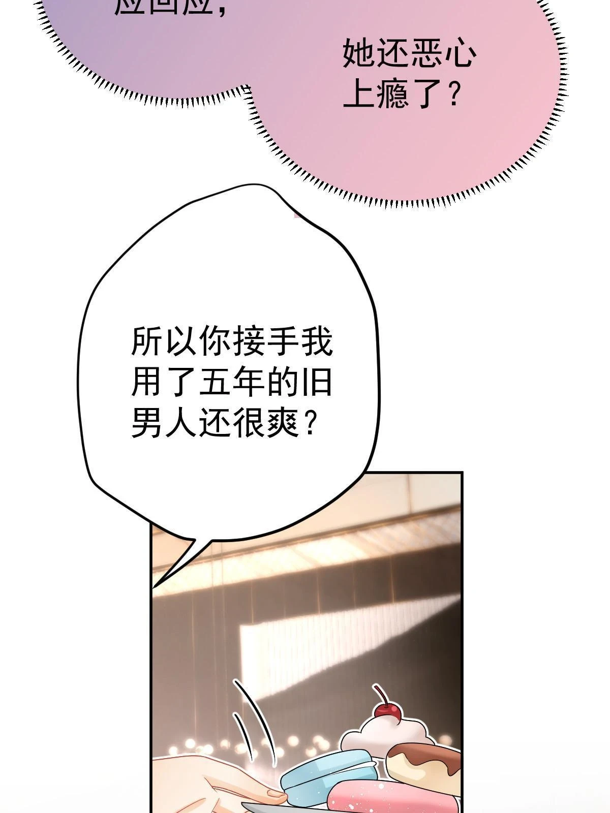 64 宣示主权 第40页
