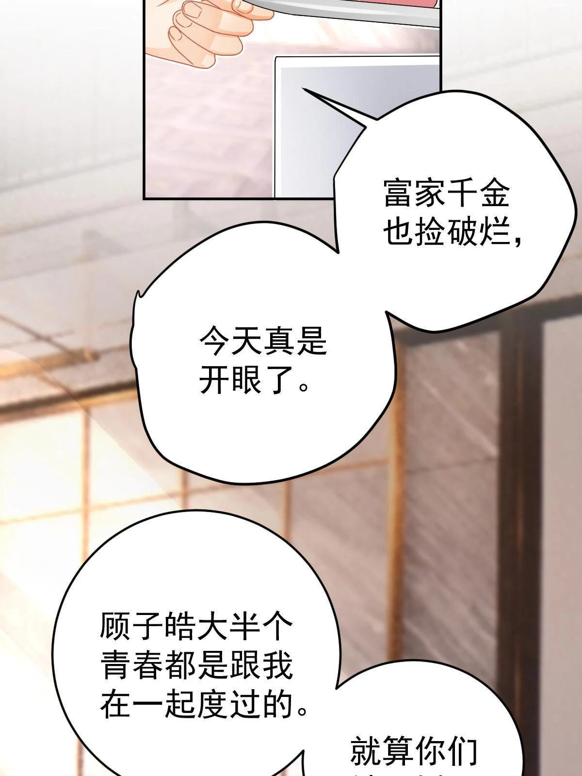 64 宣示主权 第41页