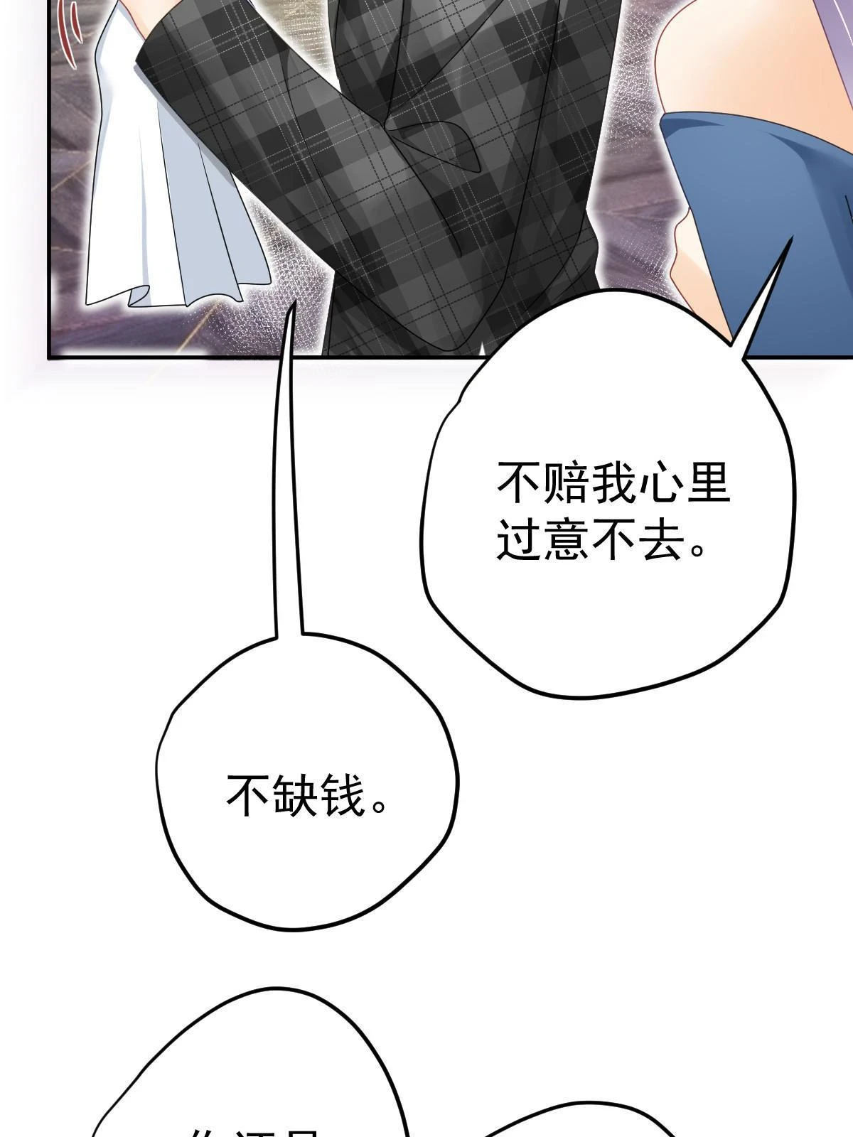 64 宣示主权 第66页