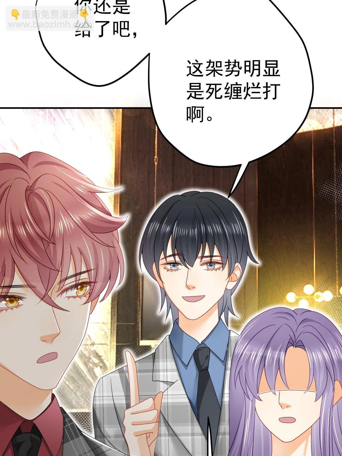 64 宣示主权 第67页