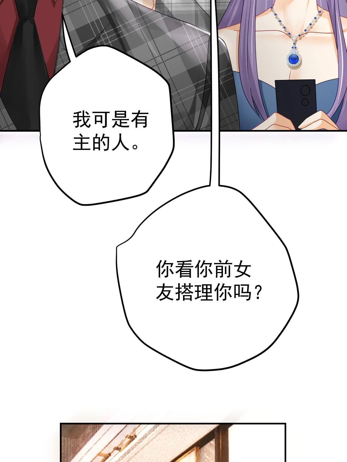 64 宣示主权 第68页