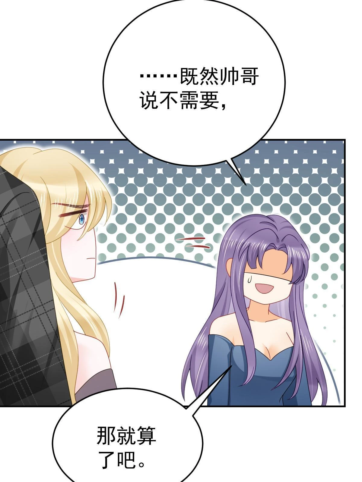 64 宣示主权 第72页