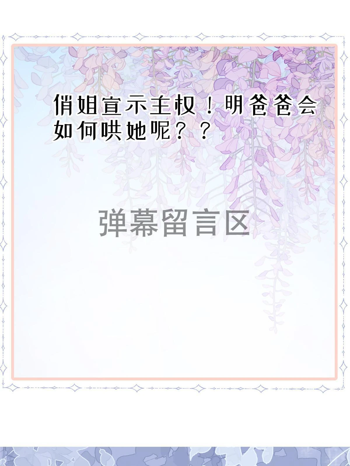 64 宣示主权 第74页