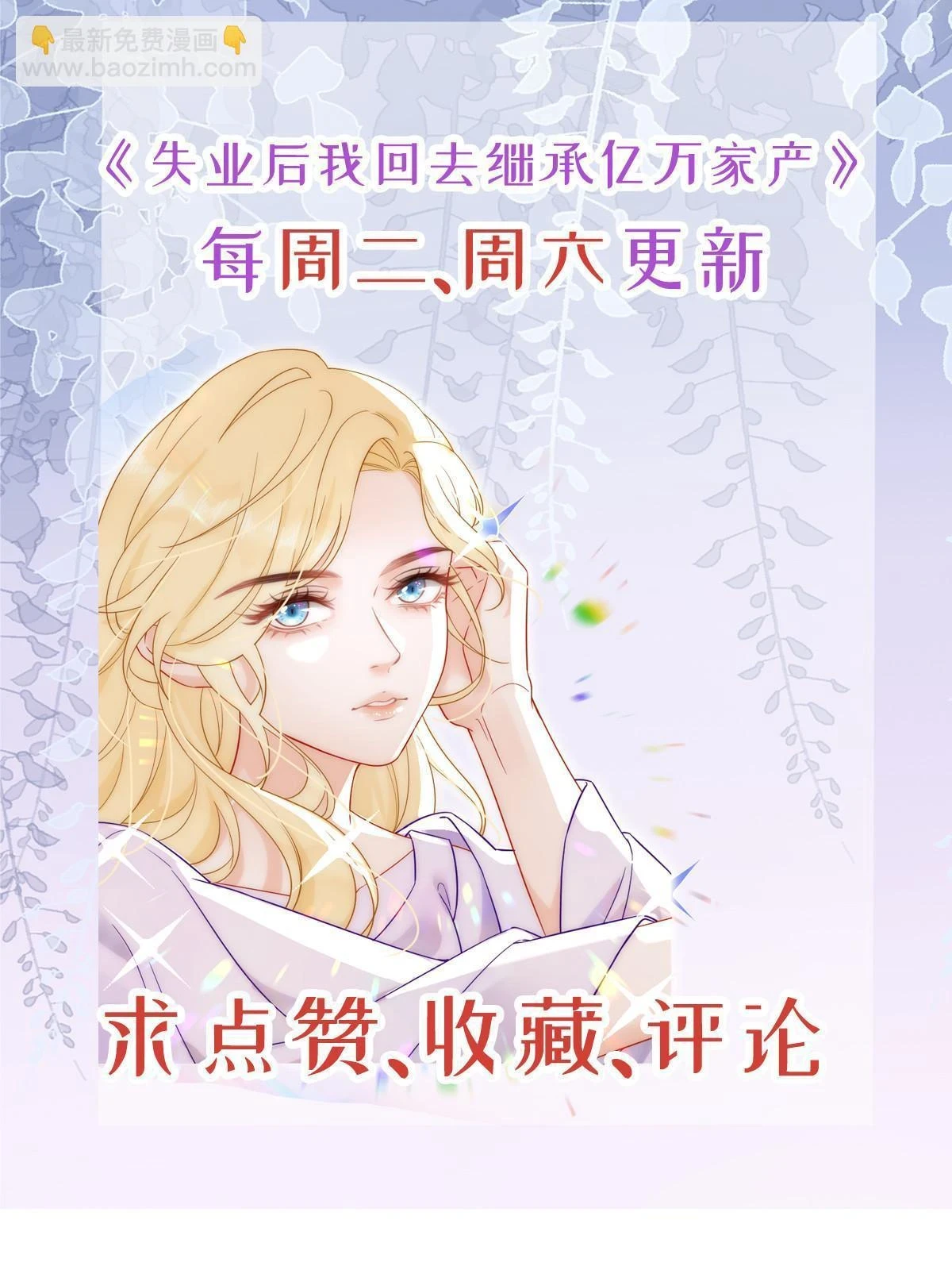 64 宣示主权 第75页