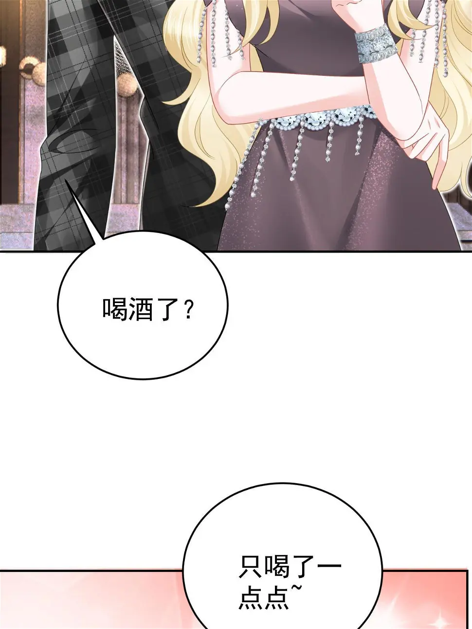 65 跟你一起睡 第5页