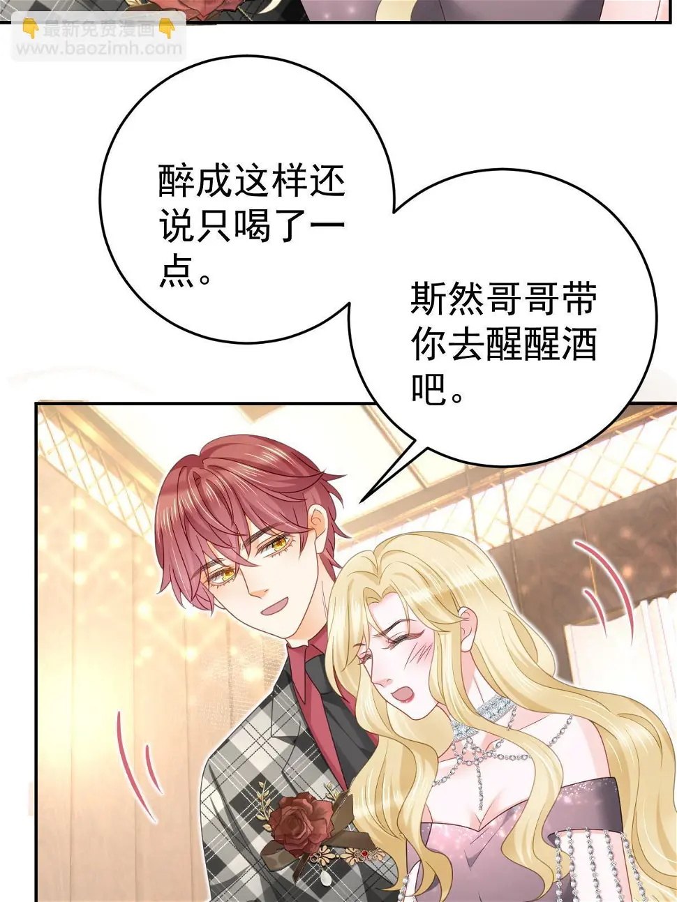 65 跟你一起睡 第7页