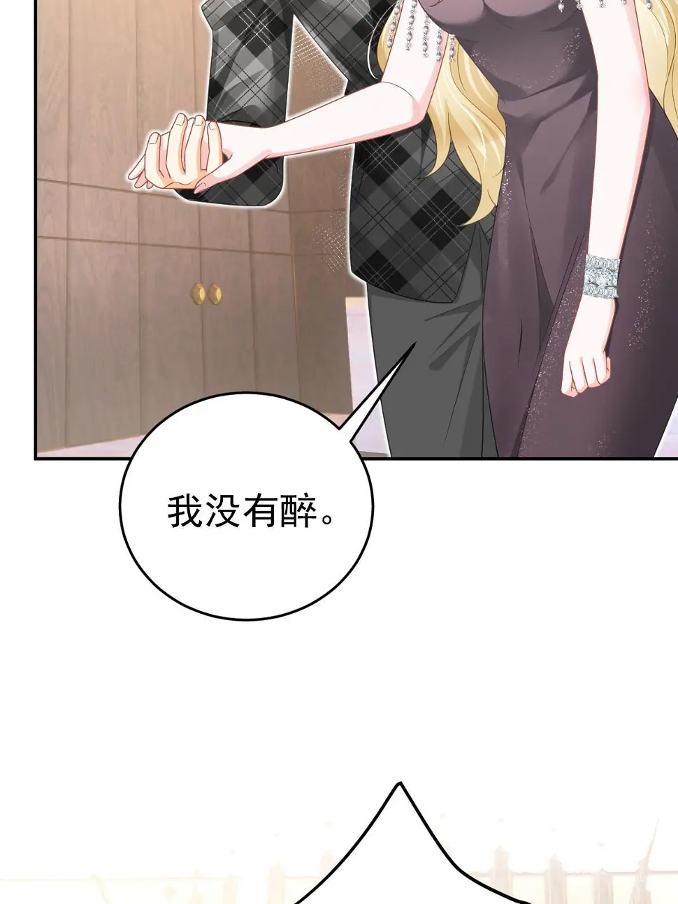 65 跟你一起睡 第8页
