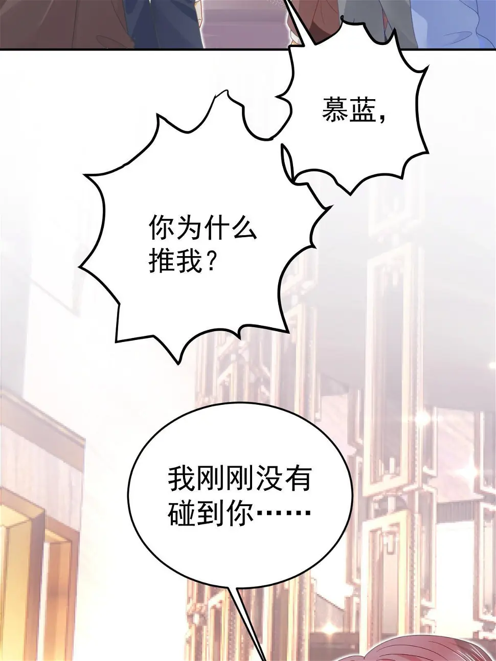 65 跟你一起睡 第10页