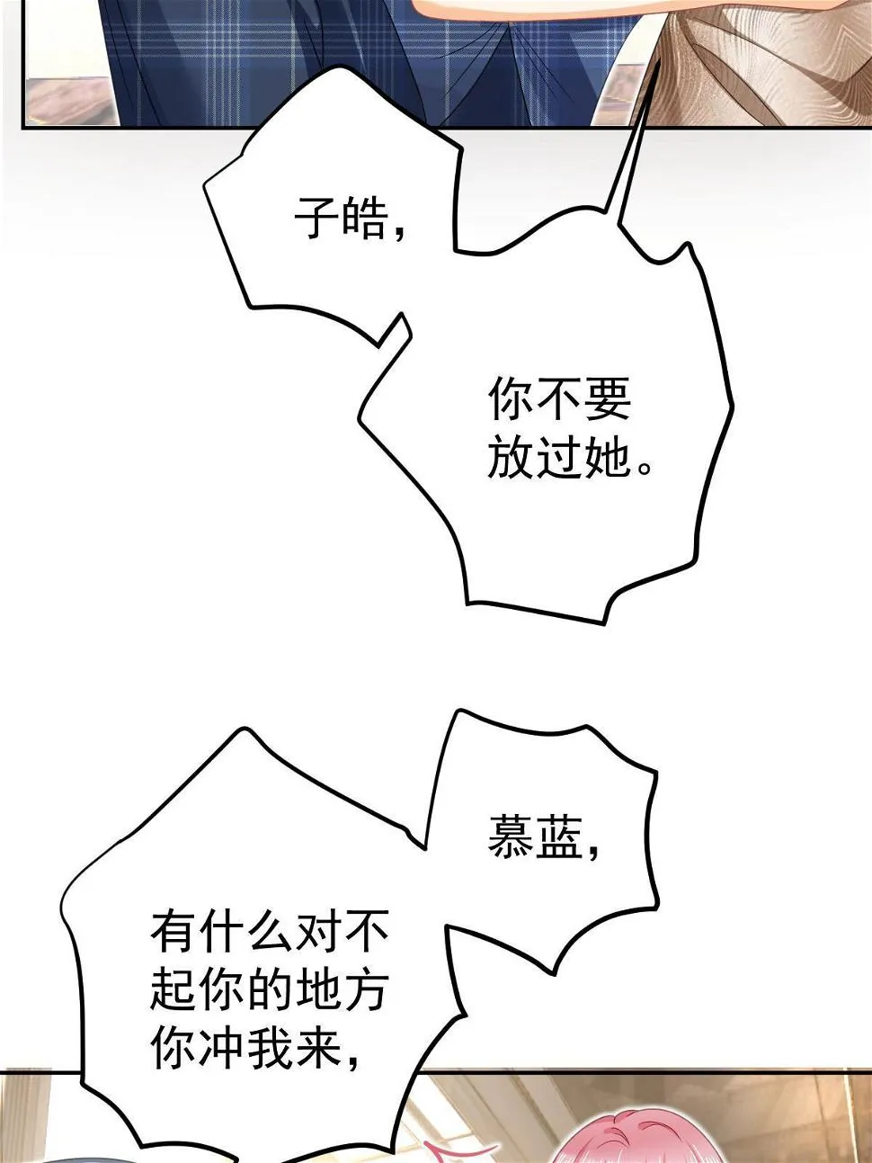 65 跟你一起睡 第15页