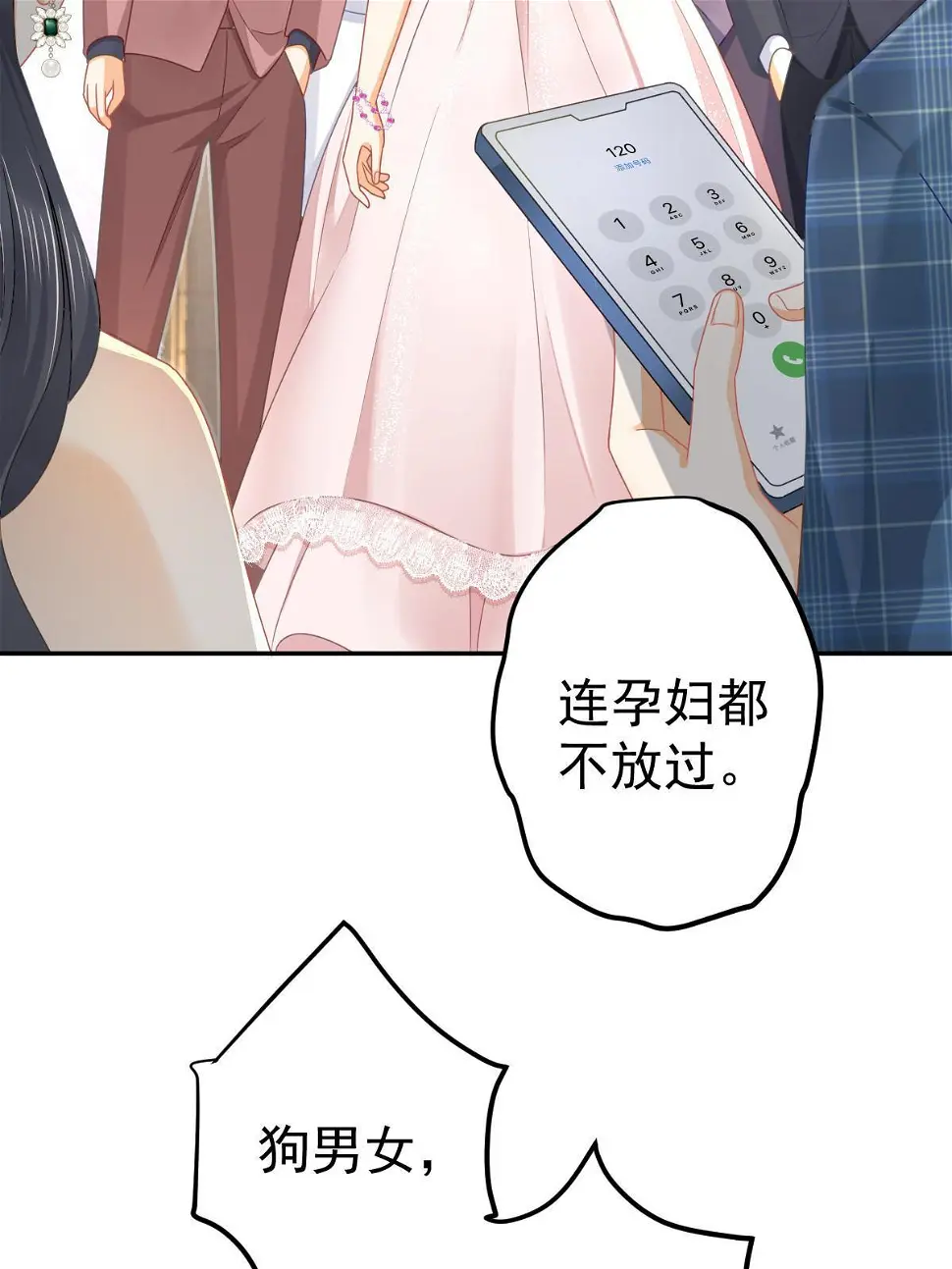 65 跟你一起睡 第19页
