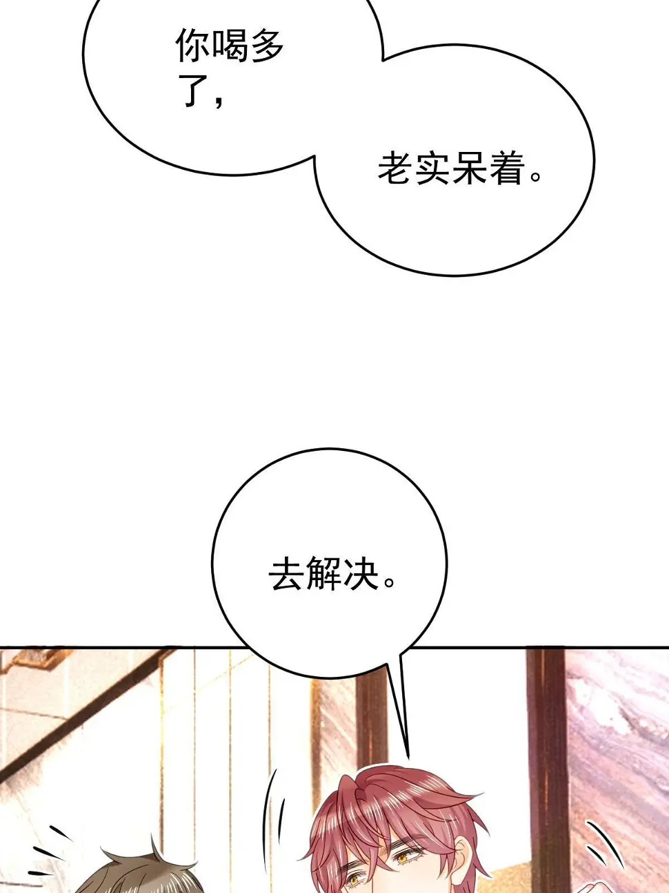 65 跟你一起睡 第21页