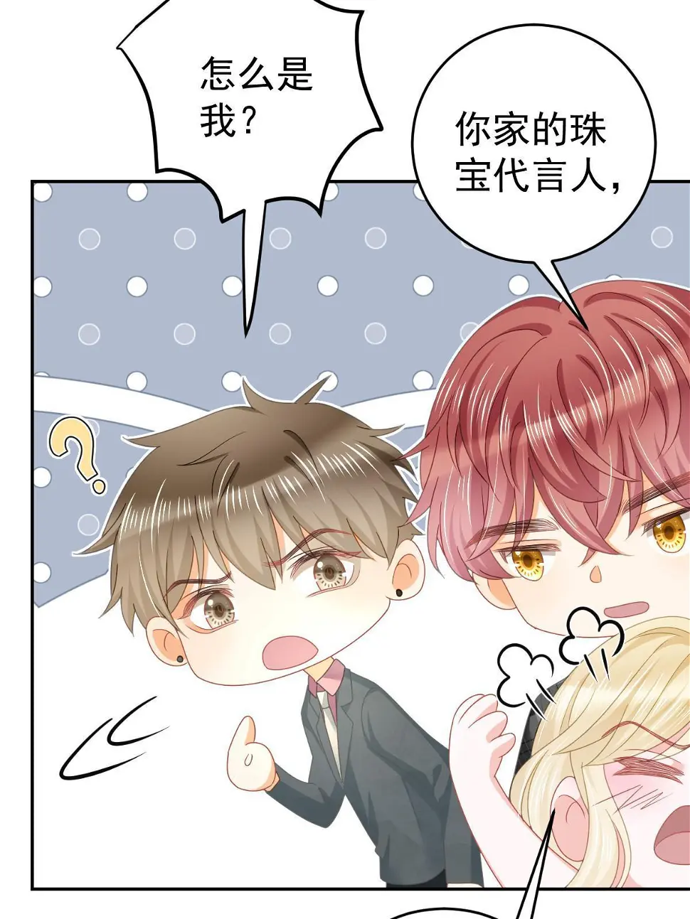 65 跟你一起睡 第23页