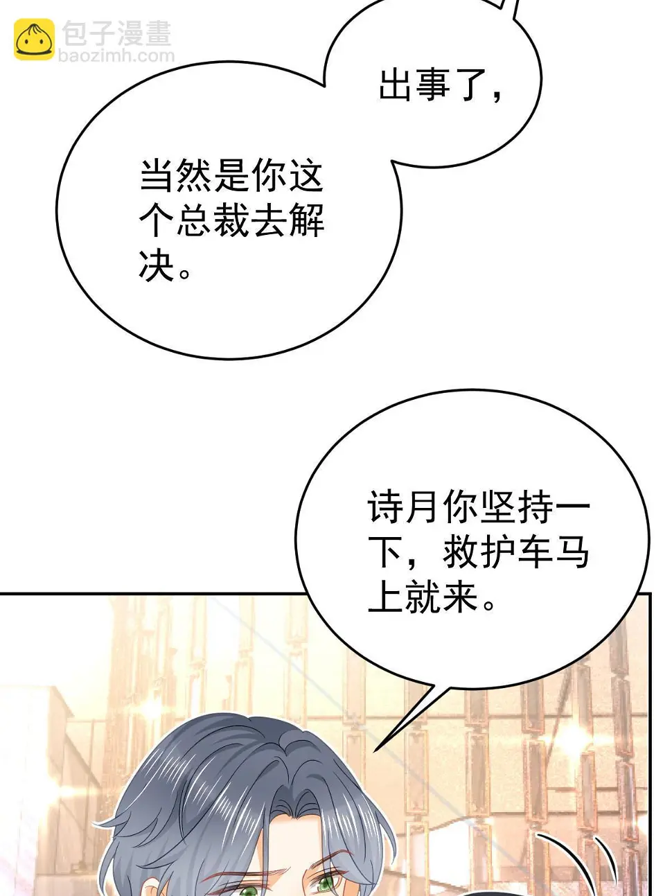65 跟你一起睡 第24页