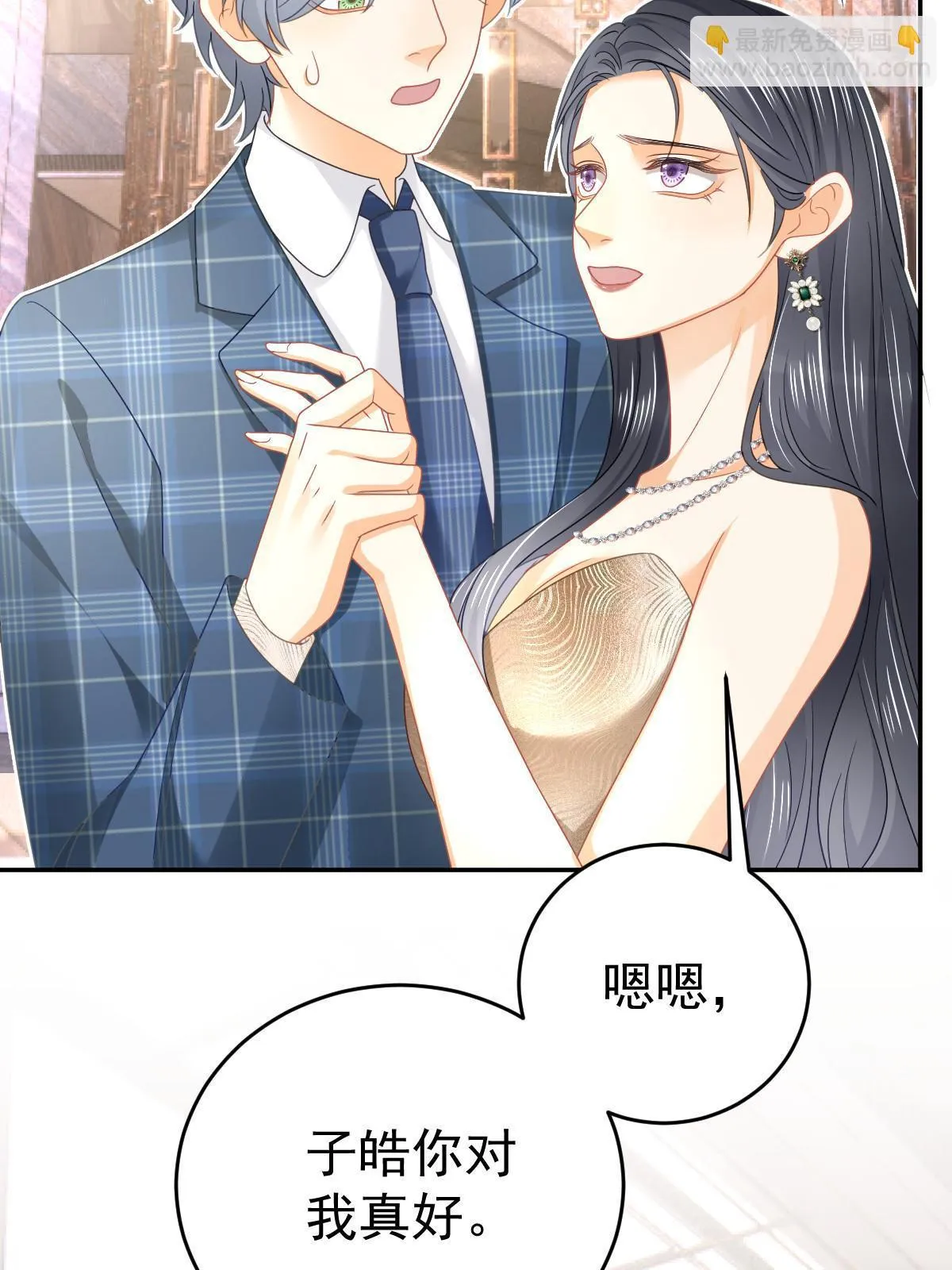 65 跟你一起睡 第25页