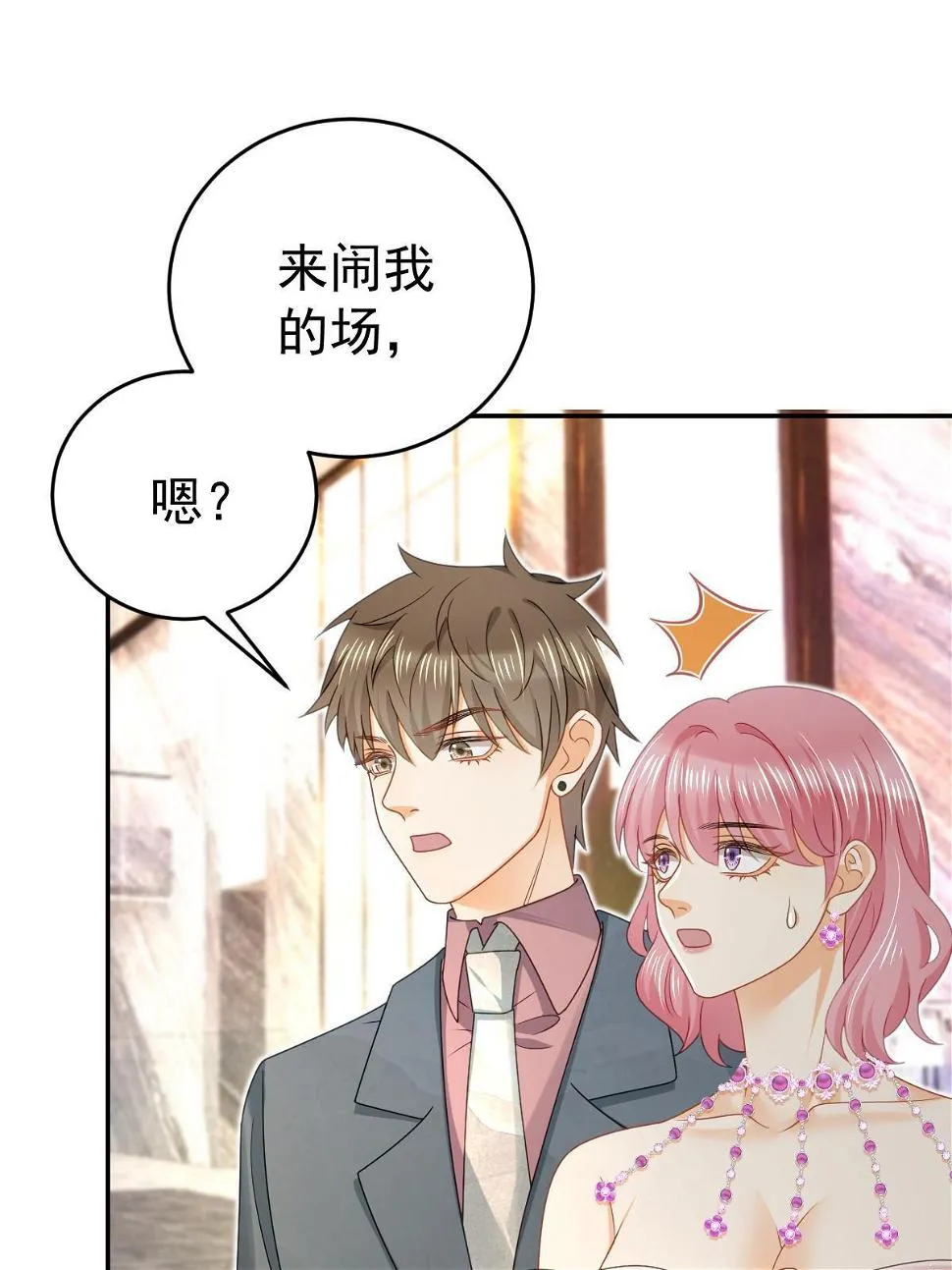 65 跟你一起睡 第31页