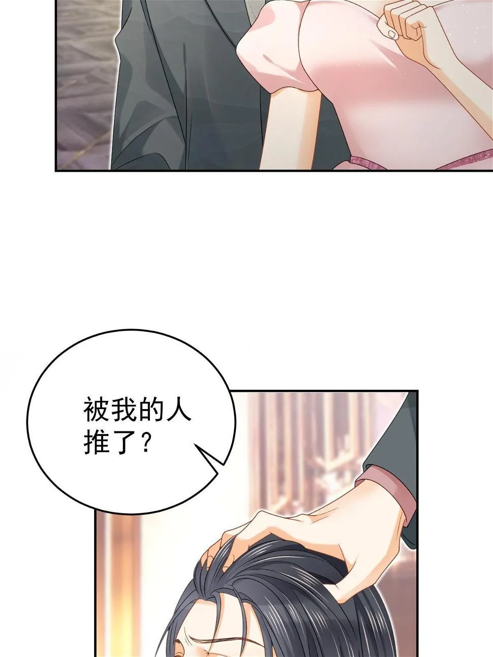 65 跟你一起睡 第32页