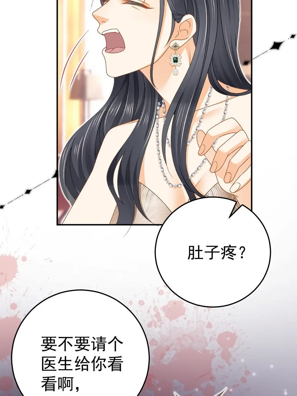 65 跟你一起睡 第33页
