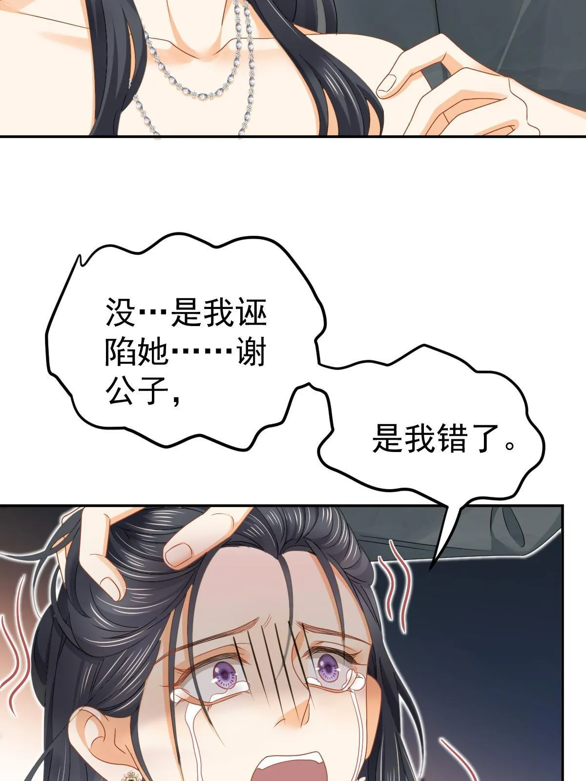 65 跟你一起睡 第35页