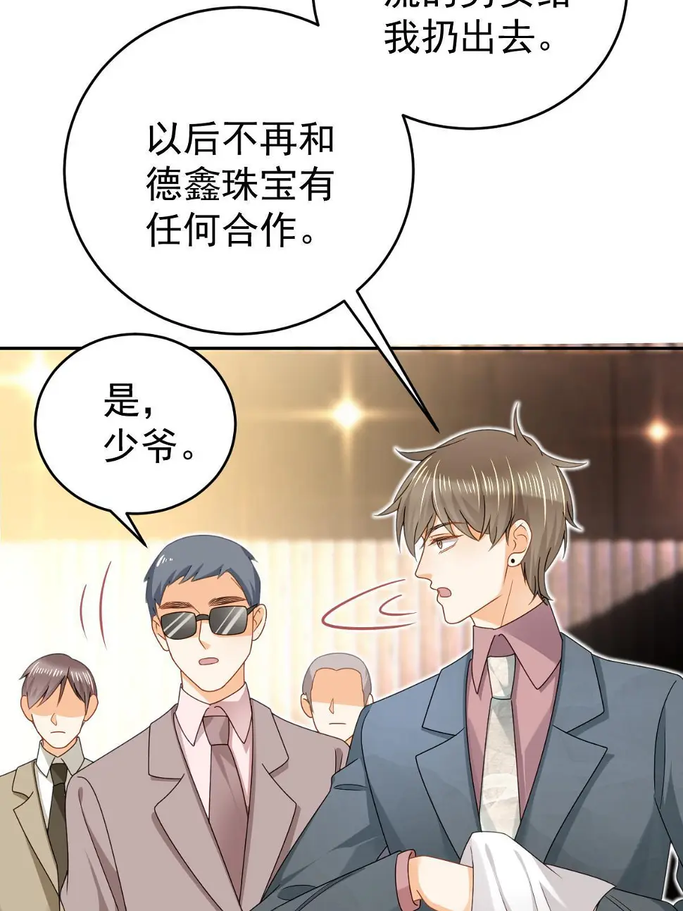 65 跟你一起睡 第38页