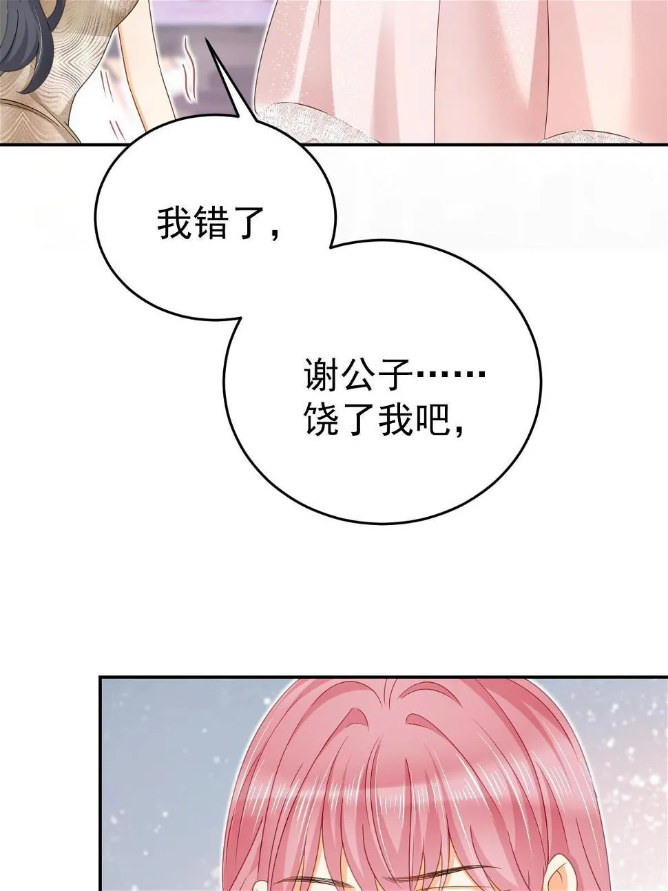 65 跟你一起睡 第41页