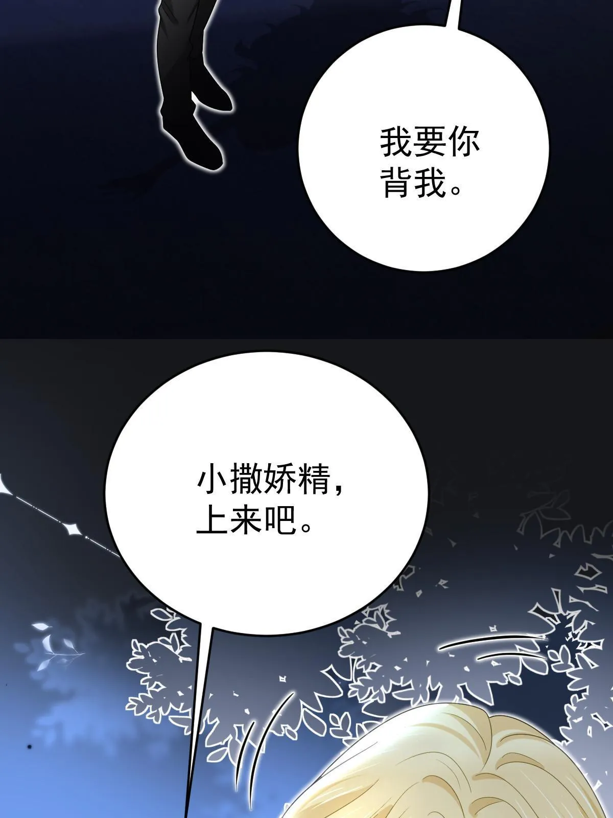 65 跟你一起睡 第54页