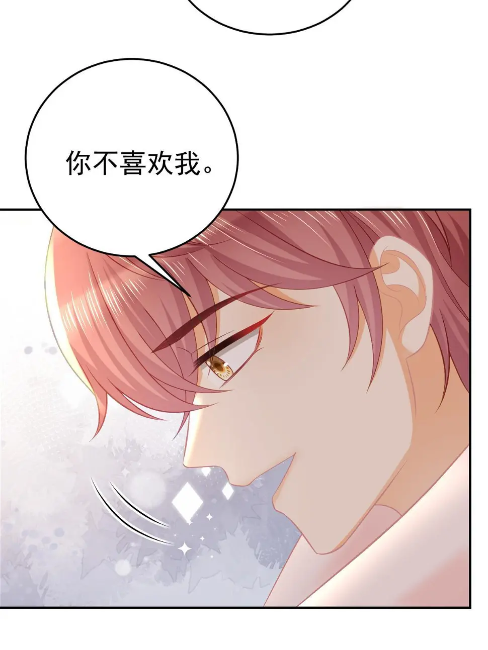 65 跟你一起睡 第59页