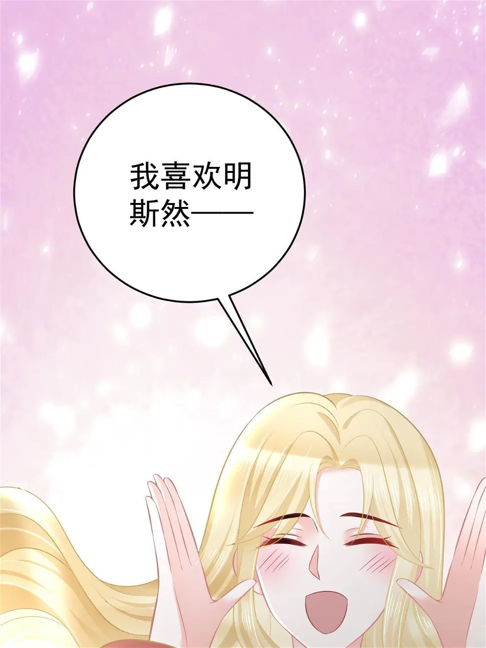 65 跟你一起睡 第61页