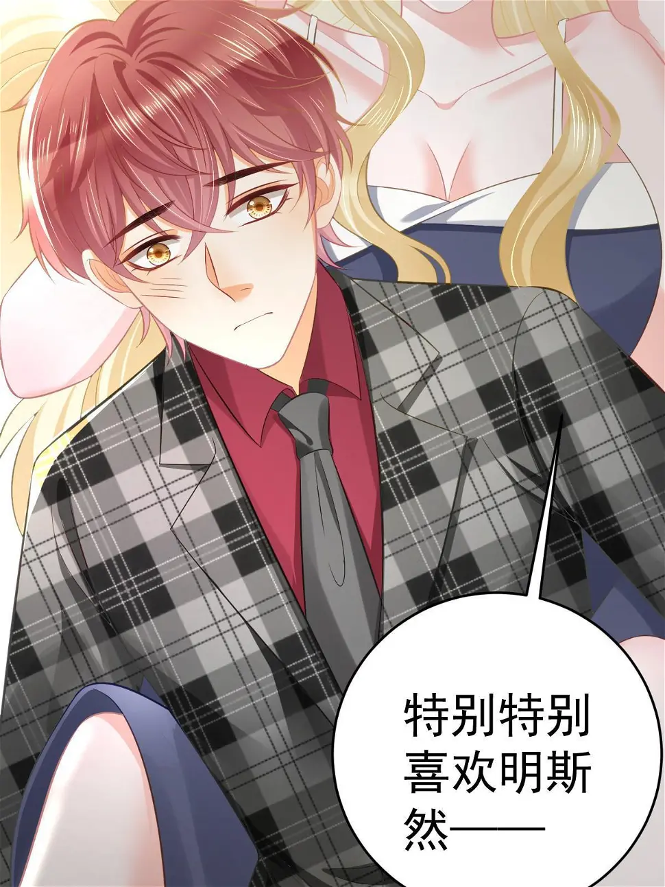 65 跟你一起睡 第62页