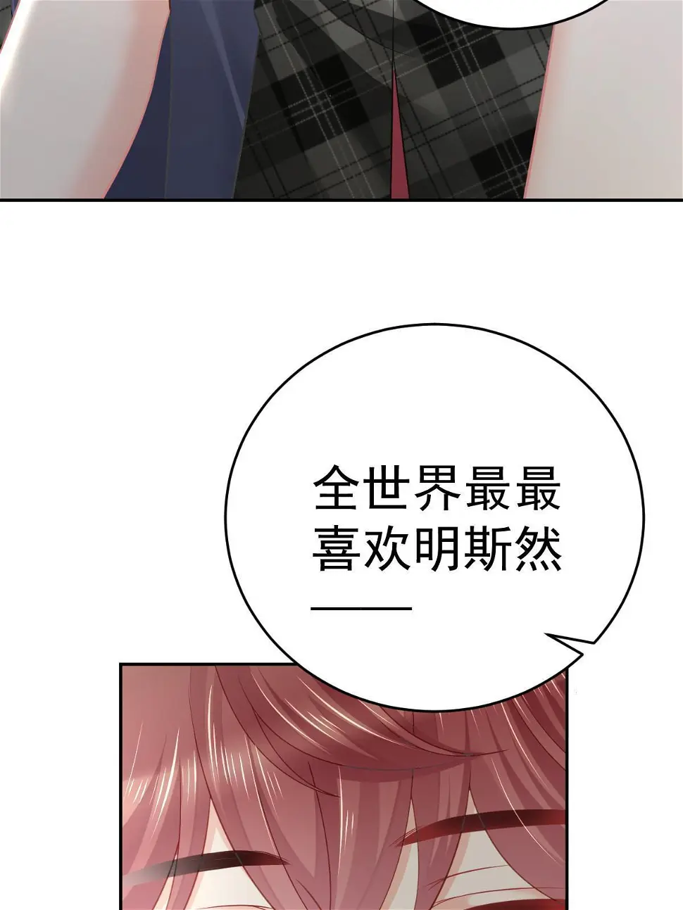 65 跟你一起睡 第63页