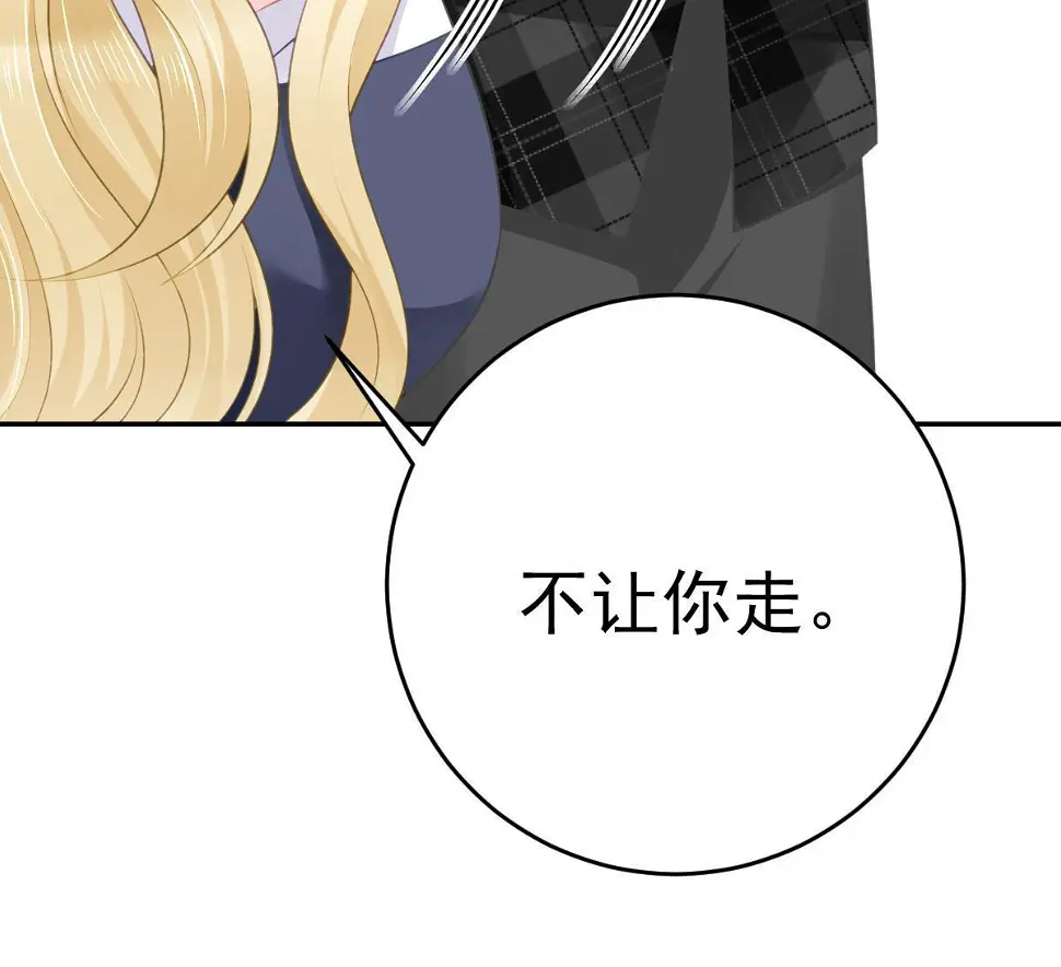65 跟你一起睡 第68页