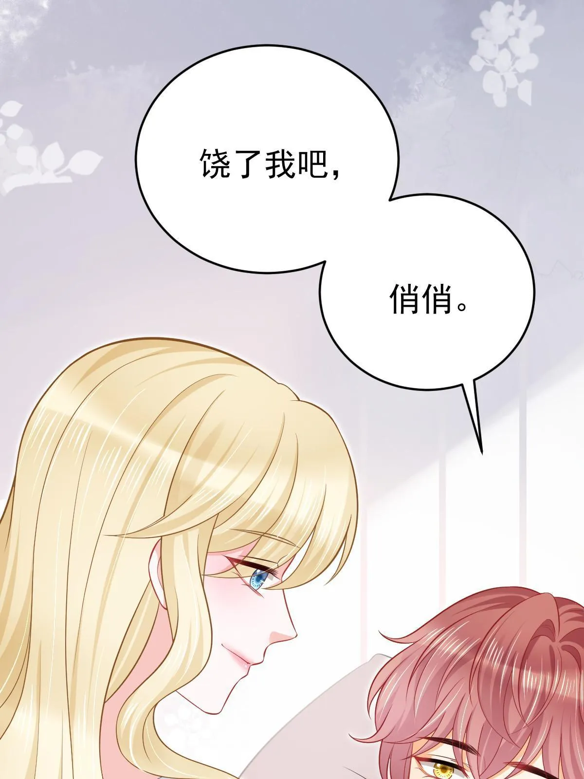 65 跟你一起睡 第69页