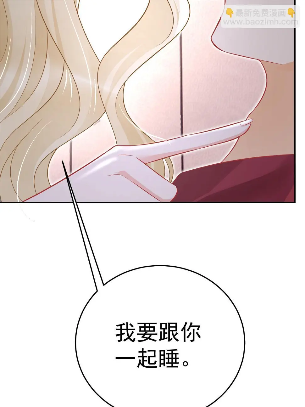 65 跟你一起睡 第72页