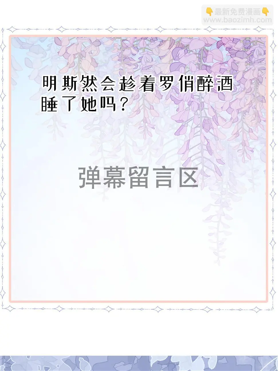 65 跟你一起睡 第74页