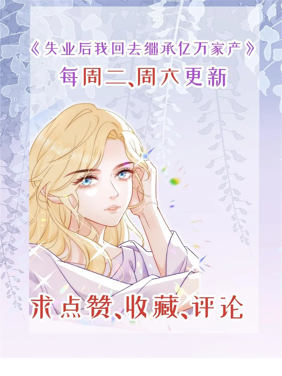 65 跟你一起睡 第75页