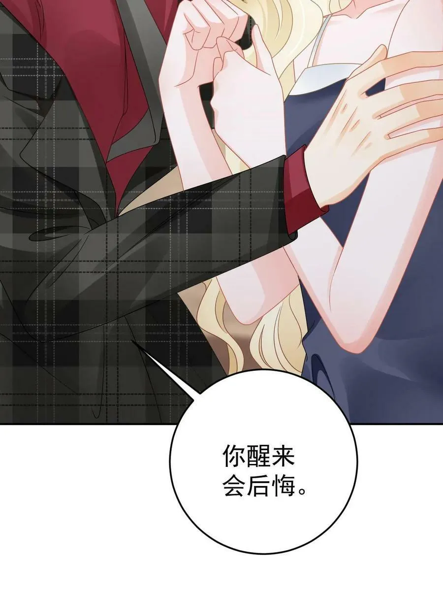 66 不能和你谈恋爱 第9页