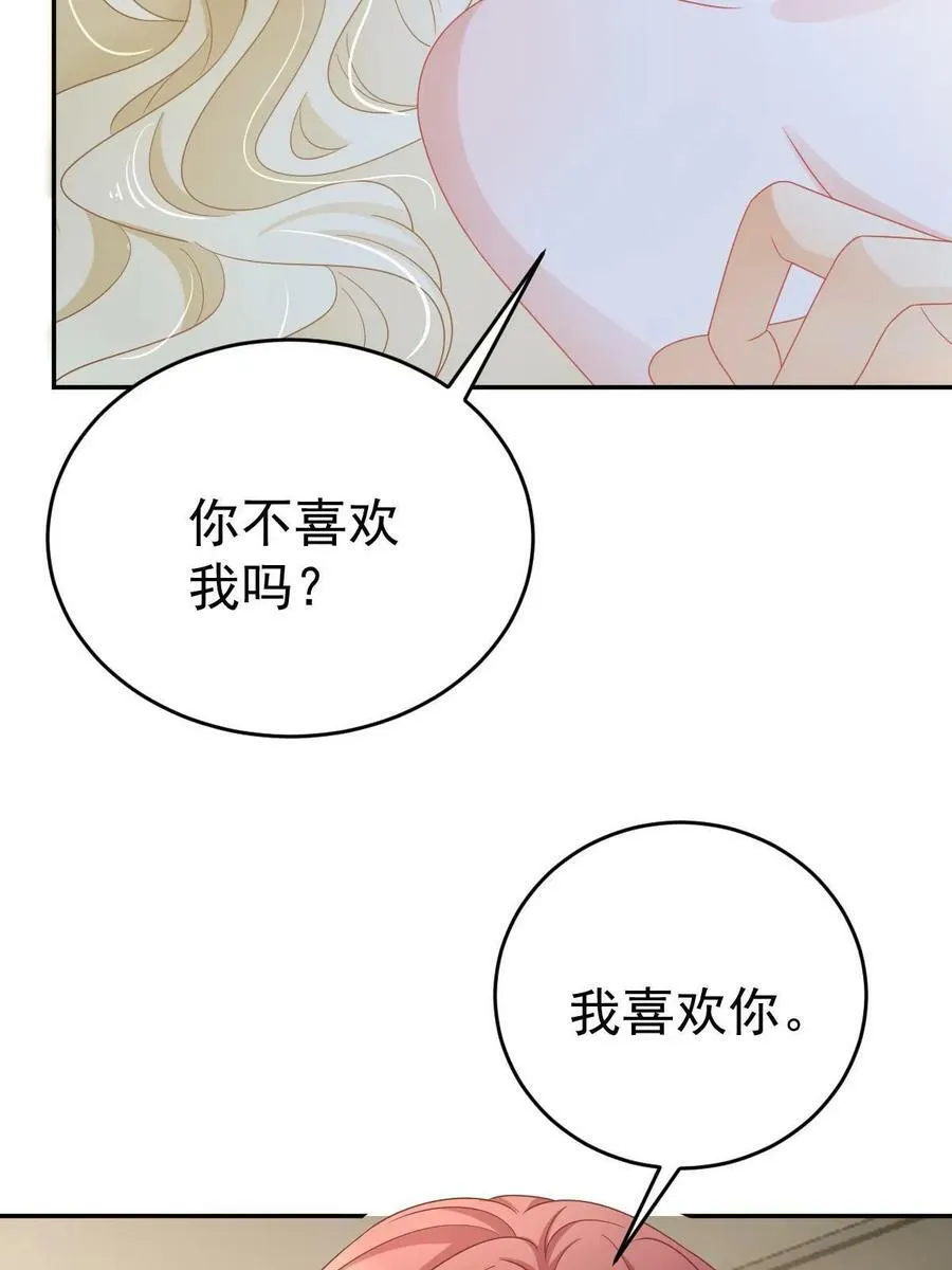66 不能和你谈恋爱 第11页