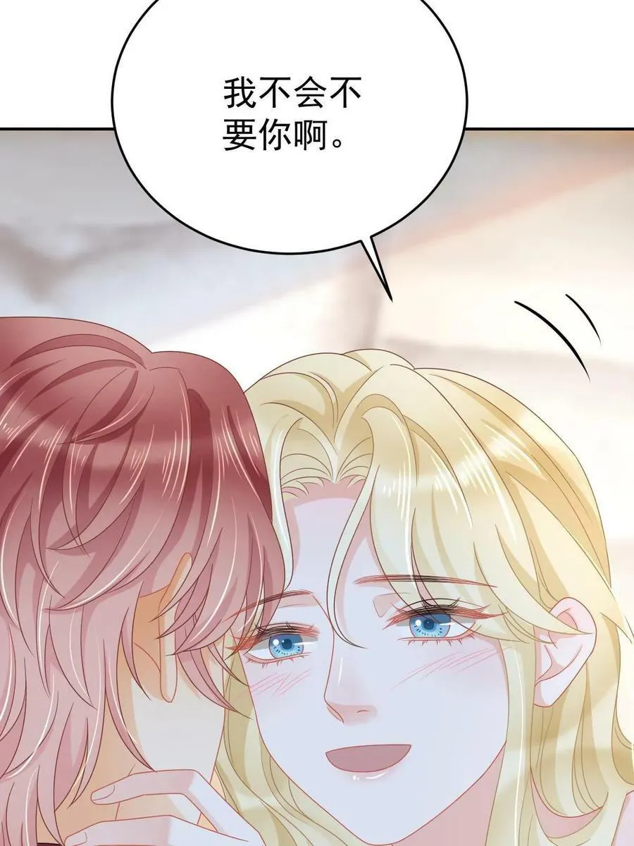 66 不能和你谈恋爱 第14页