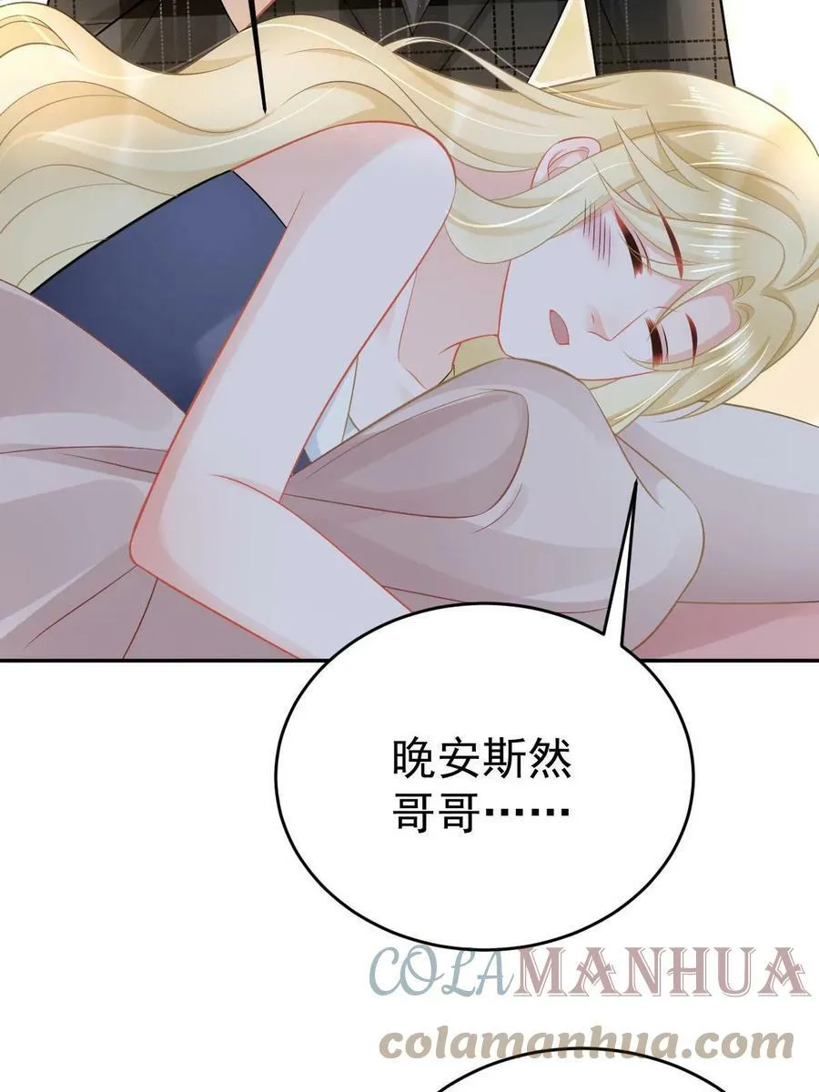 66 不能和你谈恋爱 第25页