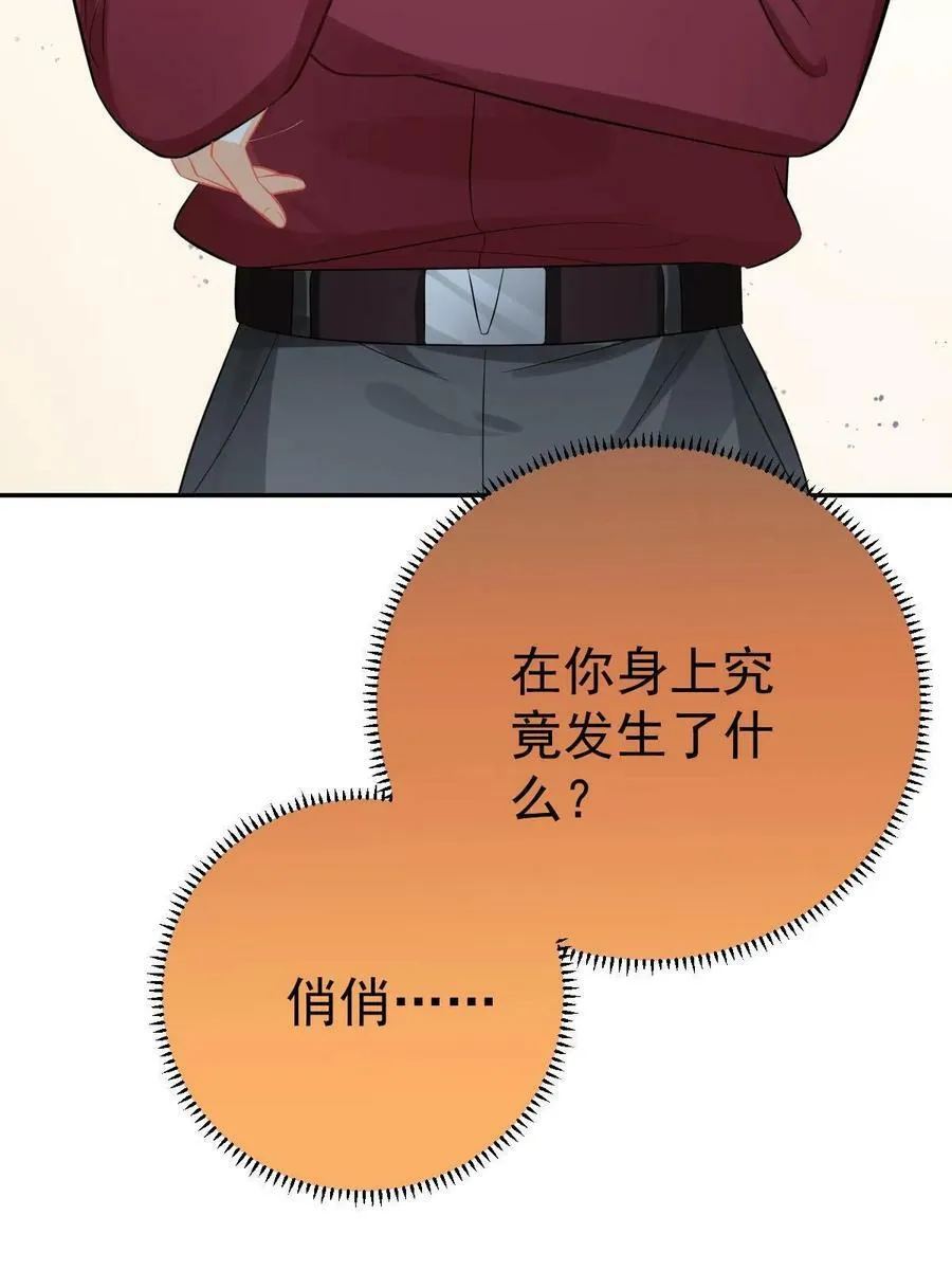 66 不能和你谈恋爱 第36页