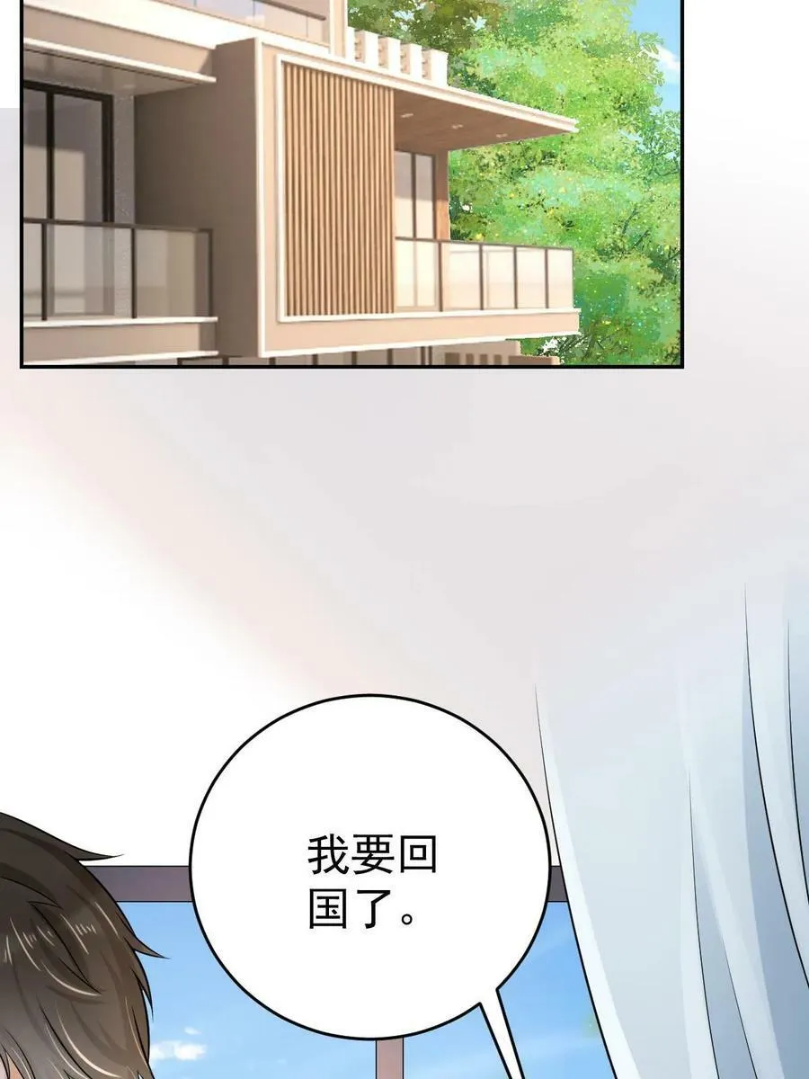 66 不能和你谈恋爱 第38页
