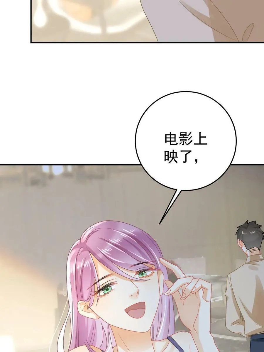 66 不能和你谈恋爱 第42页