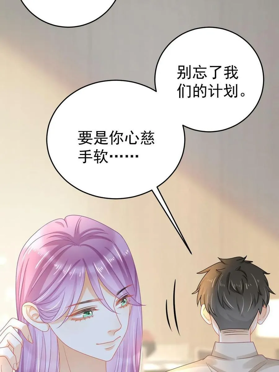 66 不能和你谈恋爱 第44页