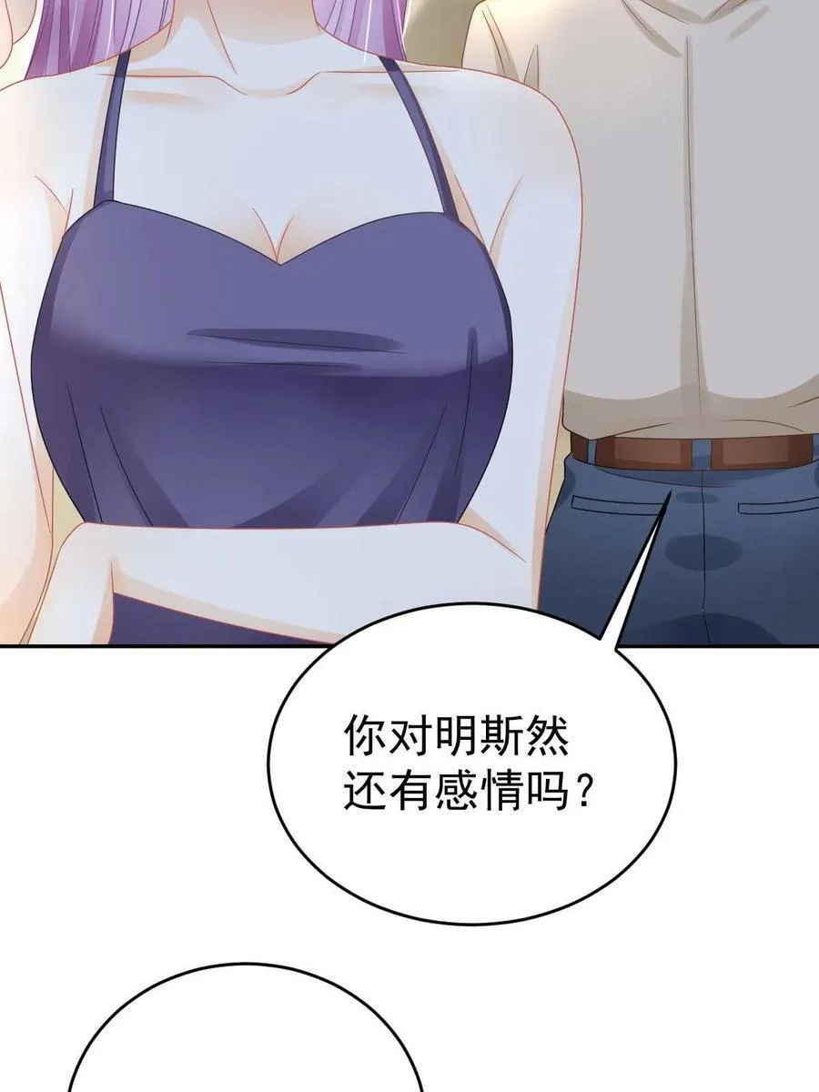 66 不能和你谈恋爱 第45页