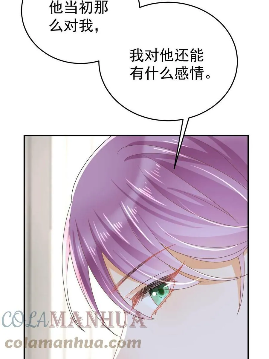 66 不能和你谈恋爱 第46页