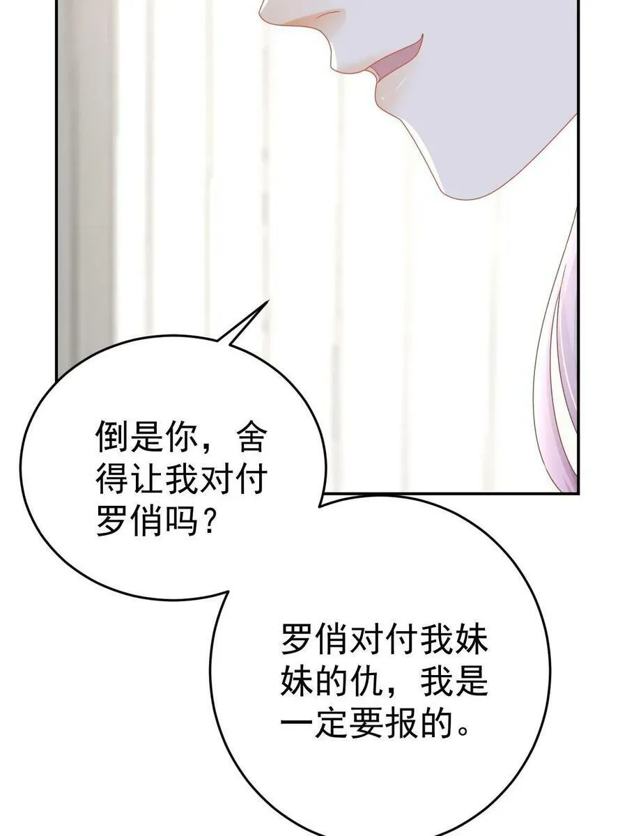 66 不能和你谈恋爱 第47页