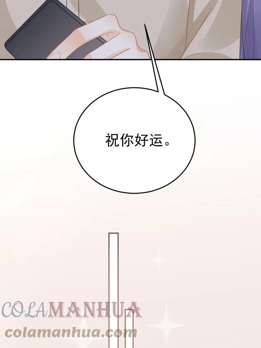 66 不能和你谈恋爱 第49页