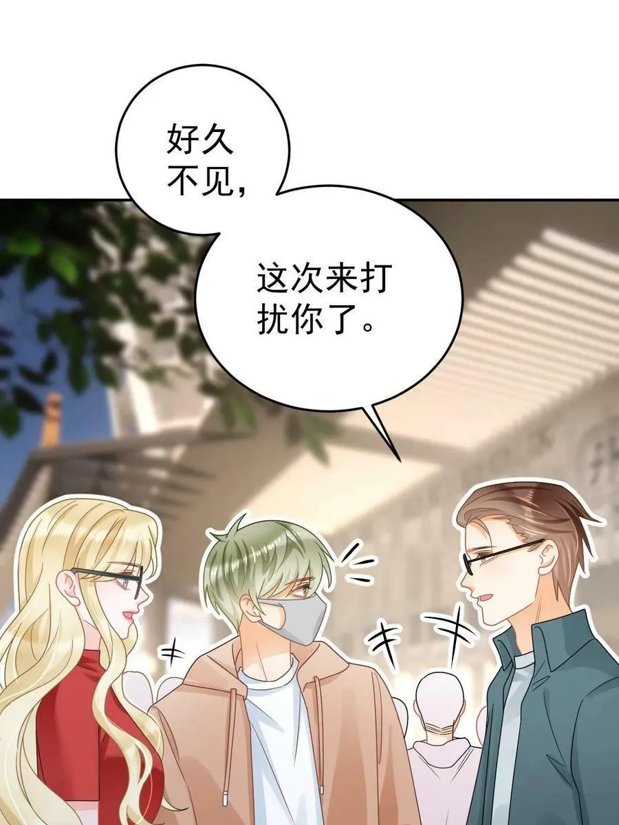 66 不能和你谈恋爱 第54页