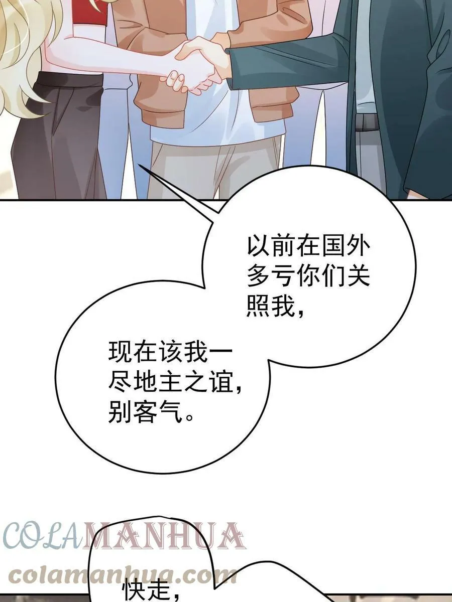 66 不能和你谈恋爱 第55页