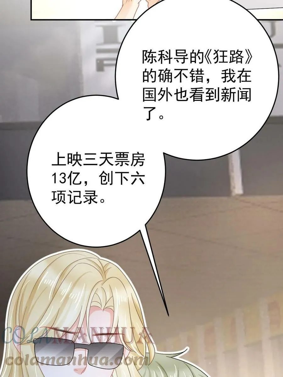 66 不能和你谈恋爱 第58页