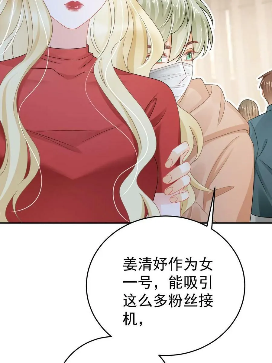 66 不能和你谈恋爱 第59页